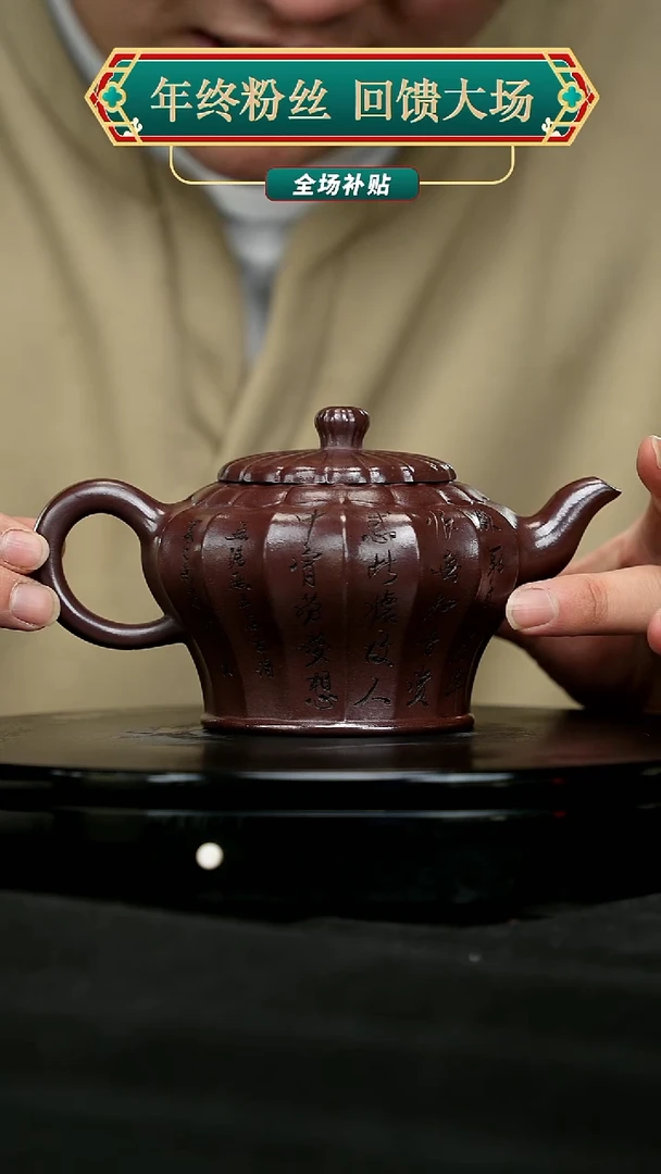 【闪购商品】宜兴原矿高端紫砂95