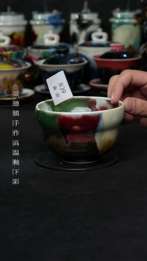 景德镇森涩手创陶瓷（食品级）839
