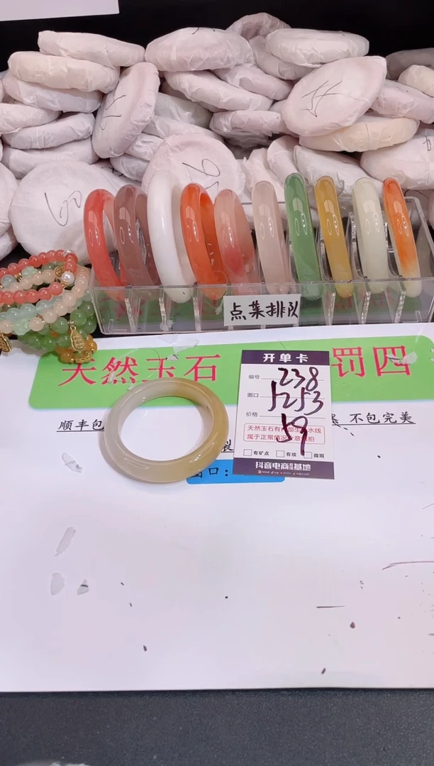未镶嵌手镯石英质玉编号 A238