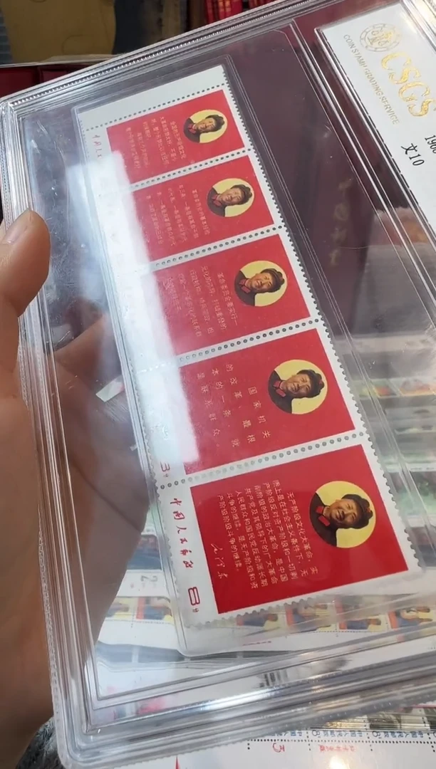 文10 封装评级鉴定收藏