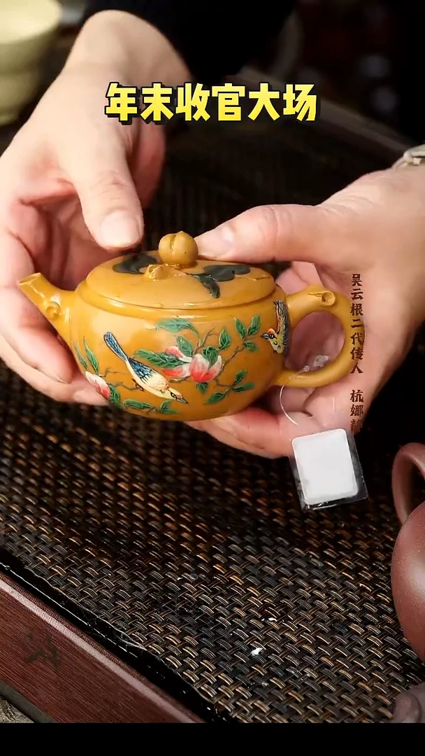 茶壶紫砂黄金段 寿桃