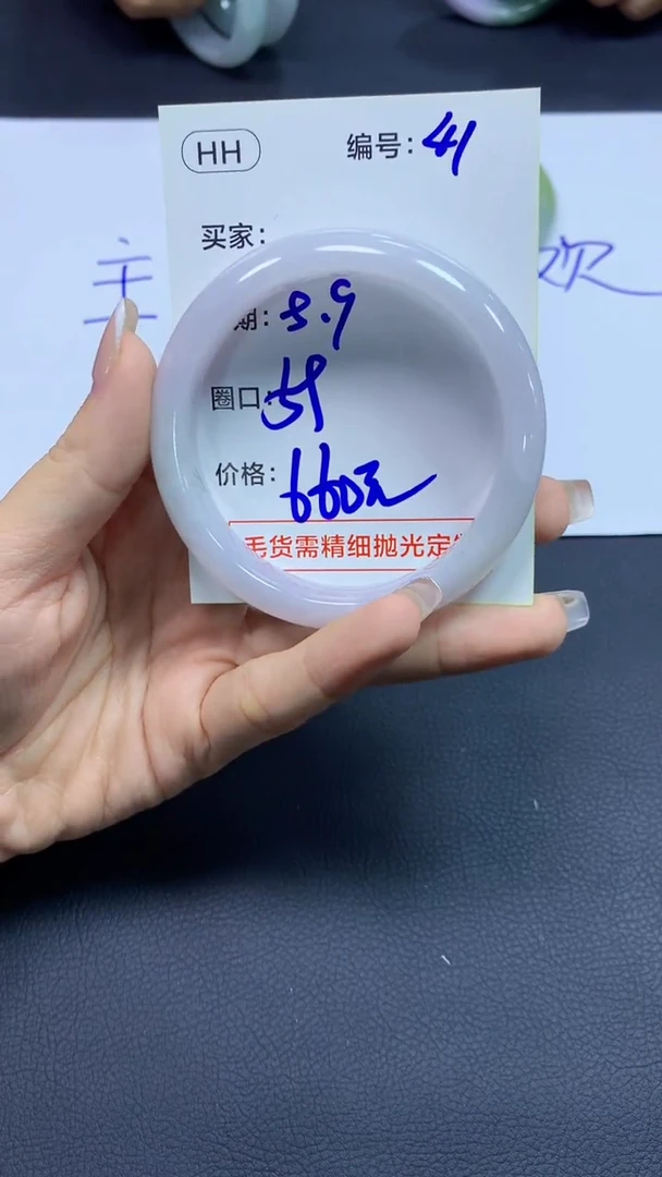 定制翡翠未镶嵌41手镯59+660元+拍一发一