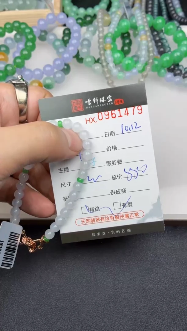 吊坠(不含链)未镶嵌翡翠哈轩  手串1（有纹有裂）