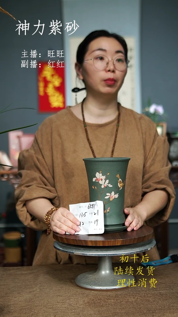 【闪购商品】紫砂花盆6581+Z紫砂花盆