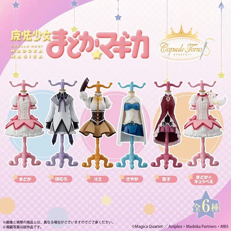 【百变小樱】【衣架】摆件 公仔 扭蛋 宅家快乐