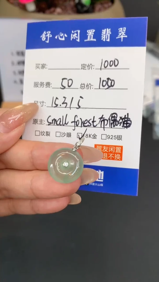 18K金镶嵌定制翡翠齐****舞A952