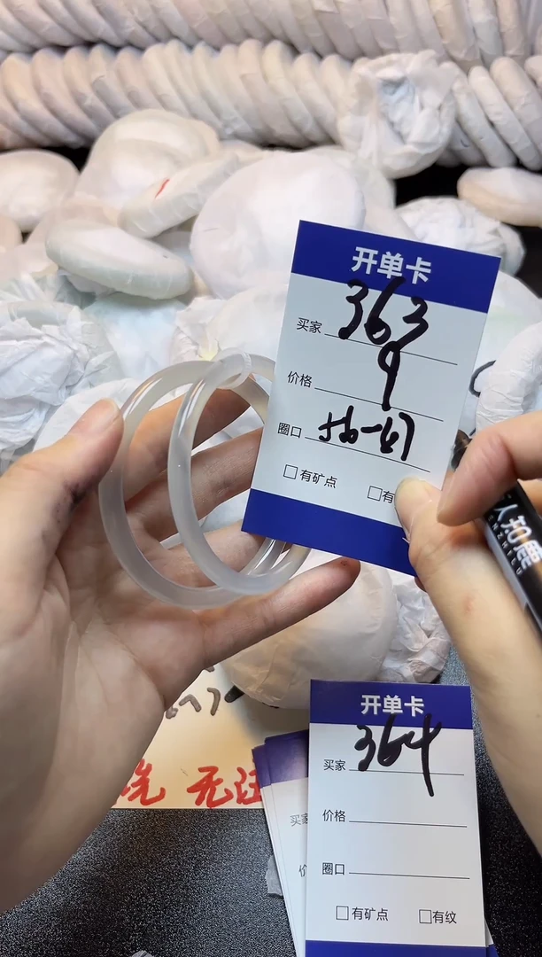 手镯玛瑙/玉髓未镶嵌363