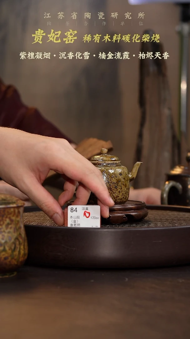 茶壶紫砂汲直-本山段（金）-120cc-GFY2-084
