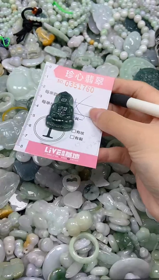 颈饰未镶嵌翡翠闪购0351760