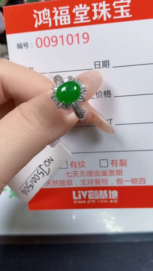 翡翠戒指银S925镶嵌1019