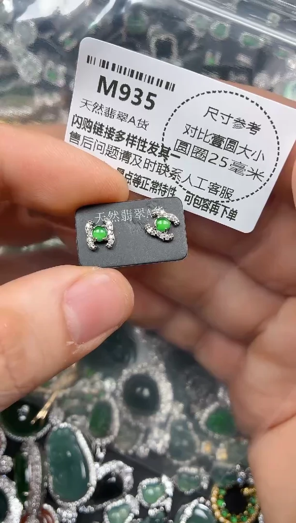 颈饰未镶嵌翡翠M935耳钉