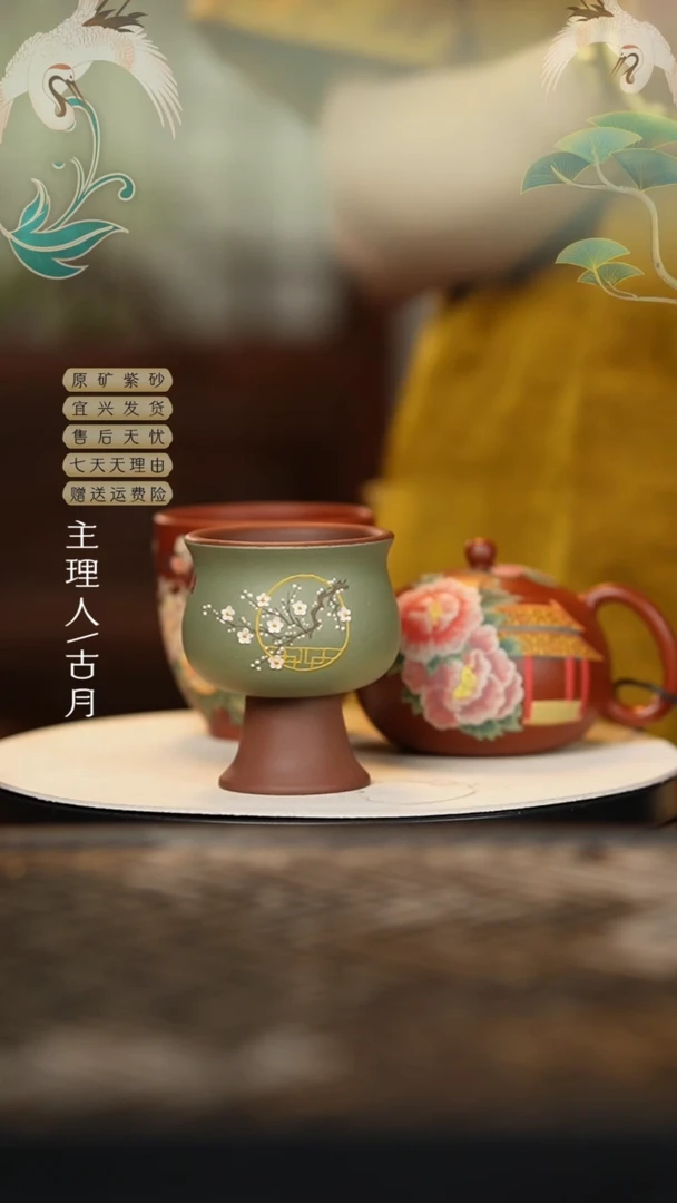 L392豆青砂梅花高足主人杯70CC