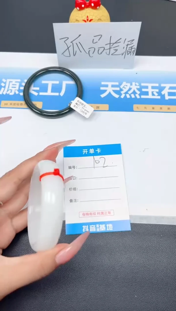 未镶嵌手镯和田玉102-宽胎白玉60