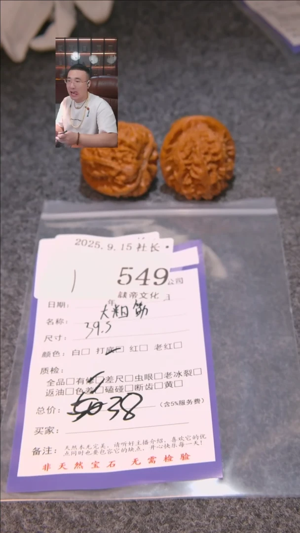 把件文玩核桃?**_大粗筋549諘帝文化