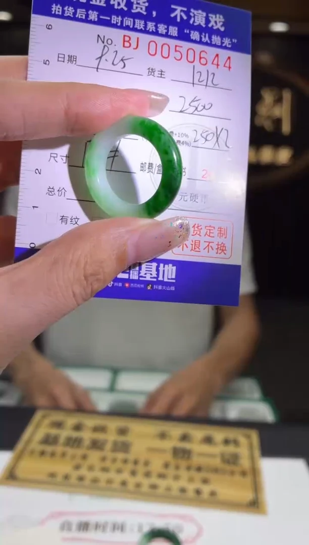 未镶嵌定制翡翠BJ0050644