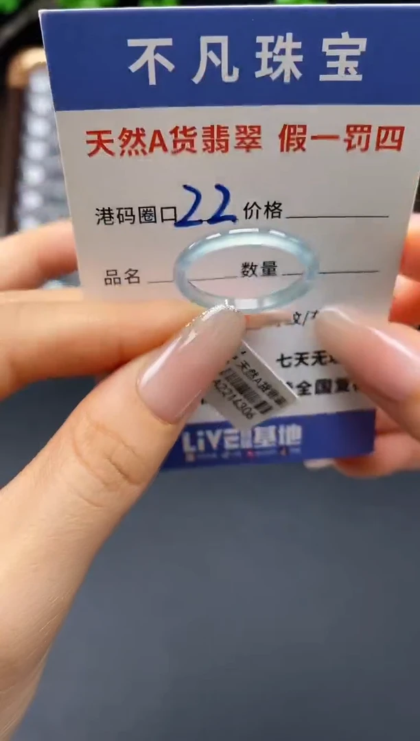 未镶嵌戒指翡翠天然A货翡翠14306