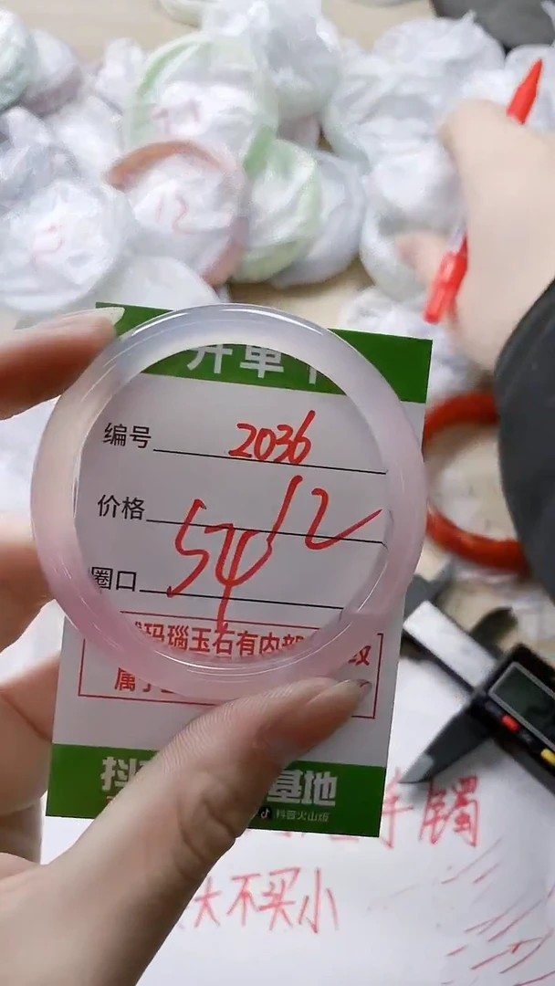 【闪购商品】玛瑙/玉髓手镯未镶嵌2036