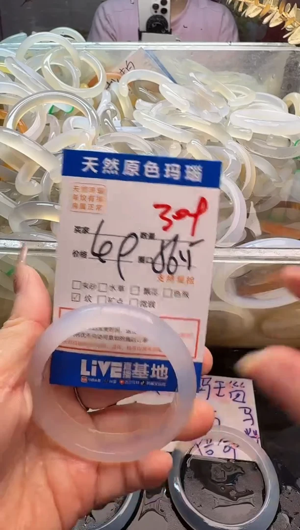 玛瑙/玉髓手镯未镶嵌309
