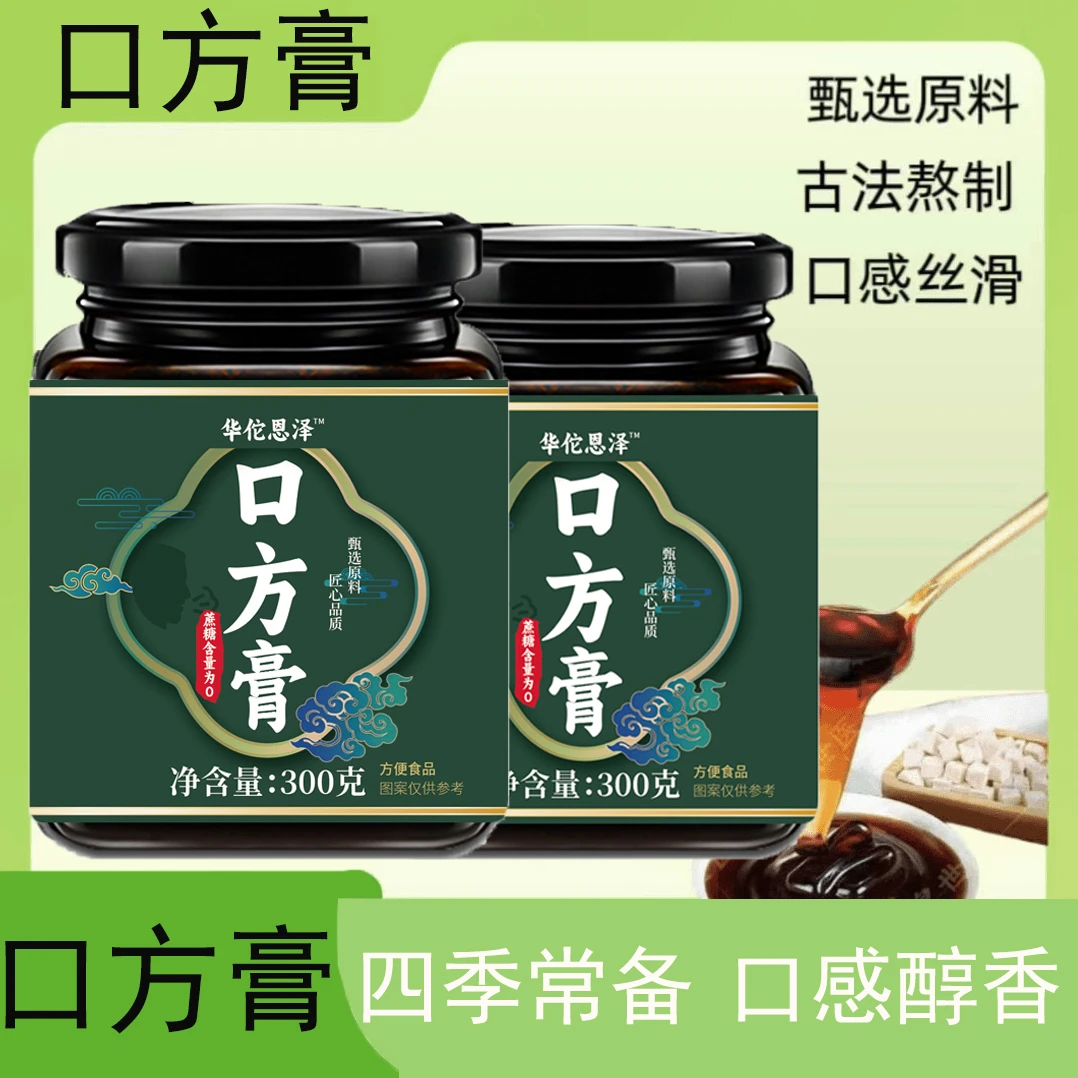 【草本推荐】植物萃取 臻选原材 口感丝滑 精选配比口方膏茶