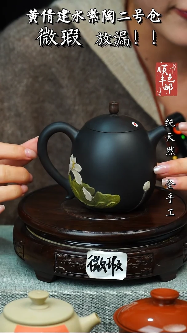 壶黄倩建水紫陶微瑕 22