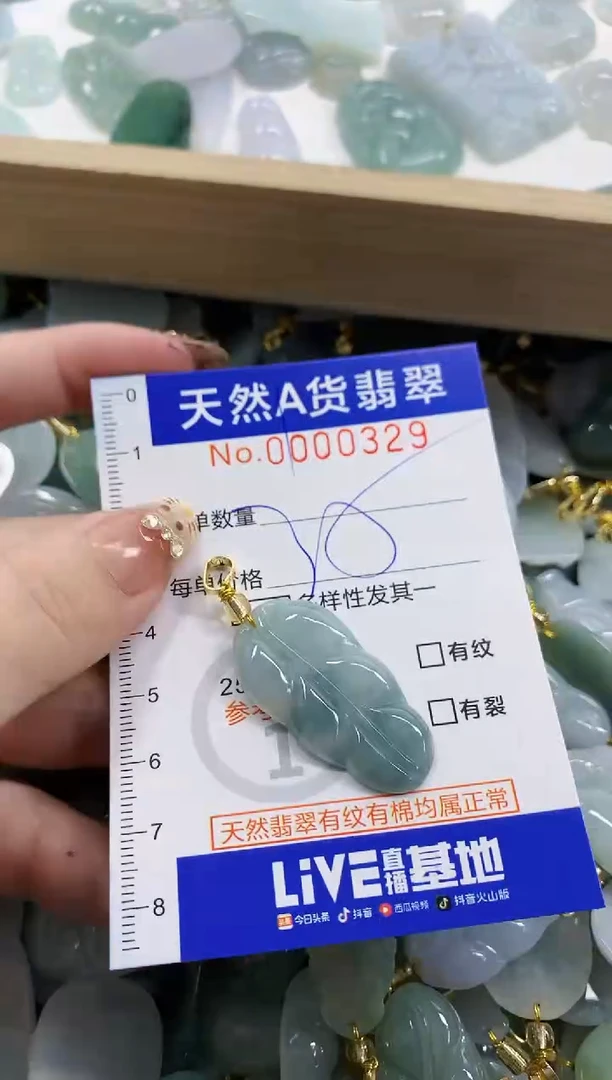 颈饰未镶嵌翡翠天然A货翡翠