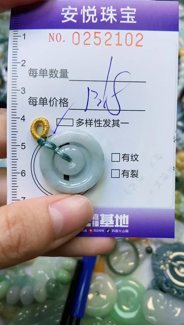 颈饰未镶嵌翡翠闪购0252102多样性发其一