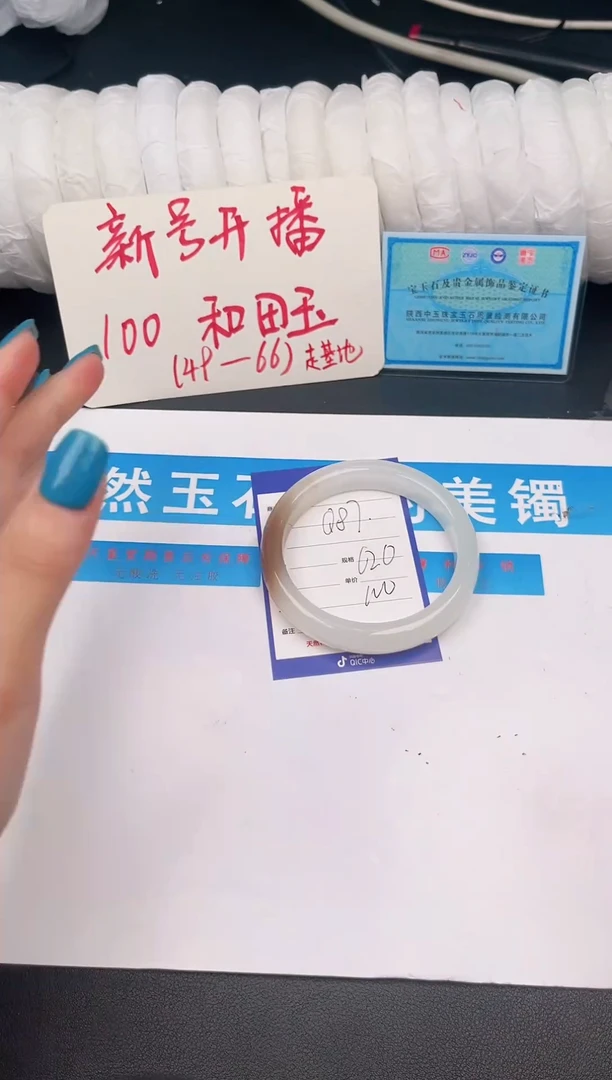 未镶嵌手镯和田玉Q87微色差