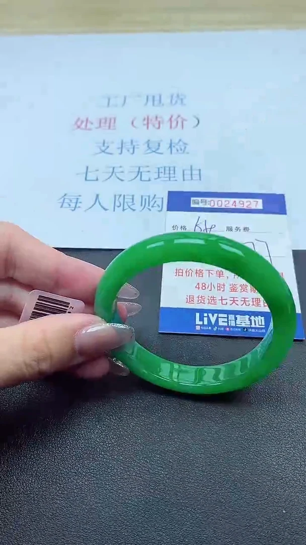 以实物为准000024927