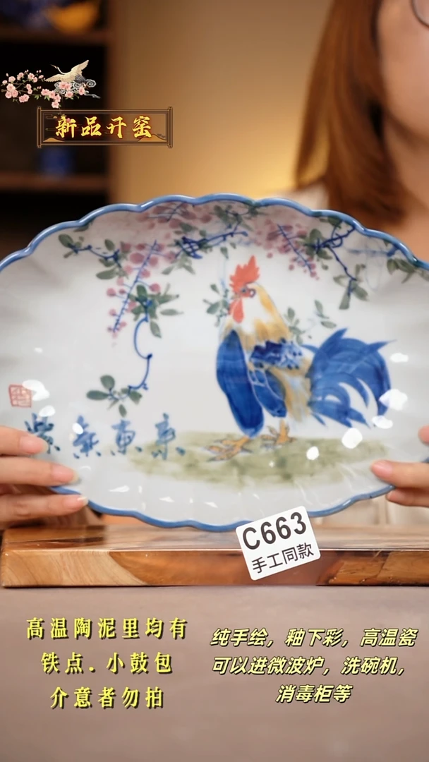 其他C663陶然集器瓷器