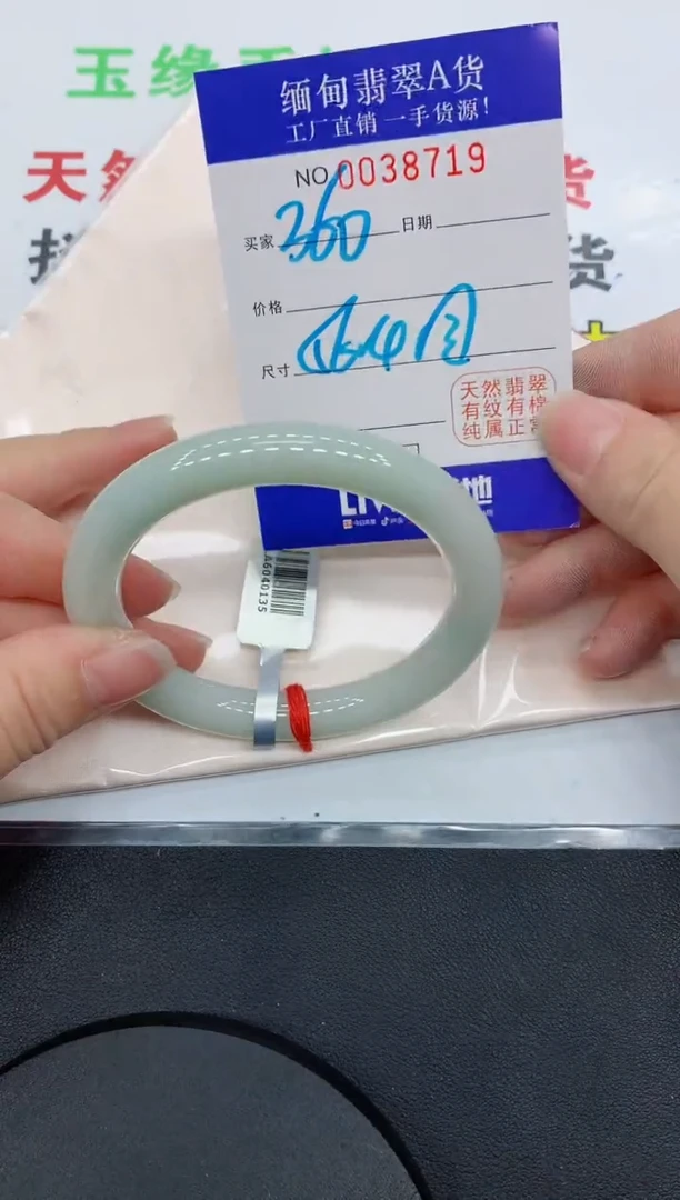 未镶嵌手镯翡翠8719缅甸翡翠手镯