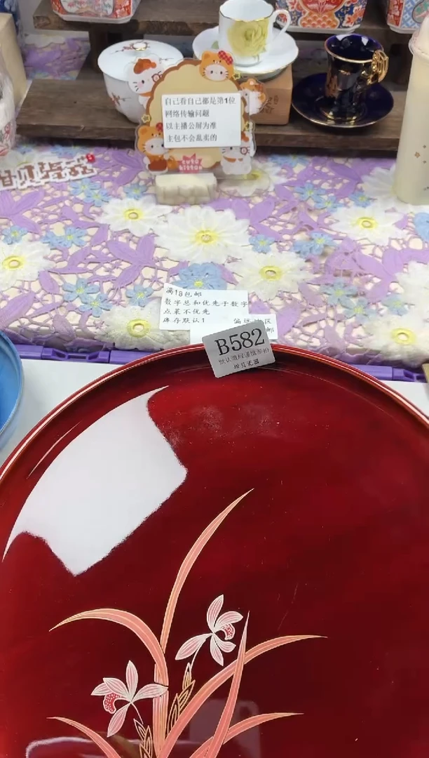 瓷片大*                B582