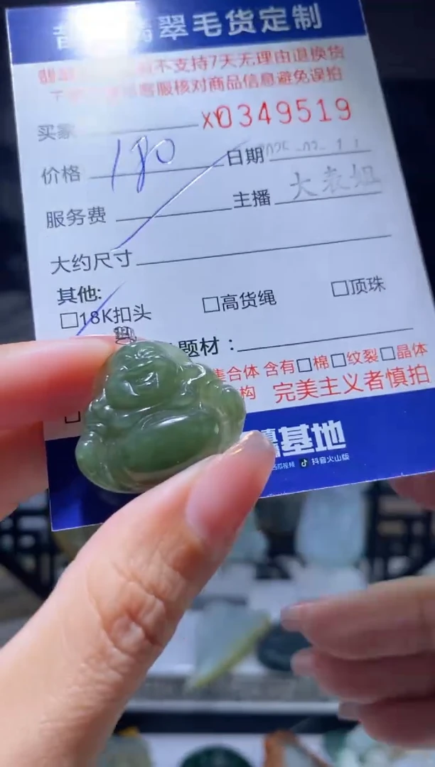 【闪购商品】翡翠颈饰18K金镶嵌翡翠349519