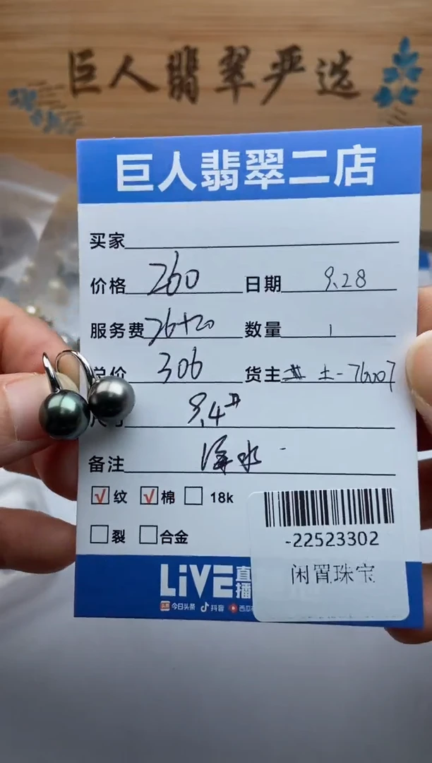 合金颈饰海水珍珠多人-22523302