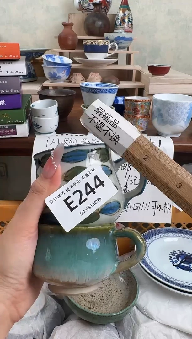 摆件244默认微瑕 不退不换