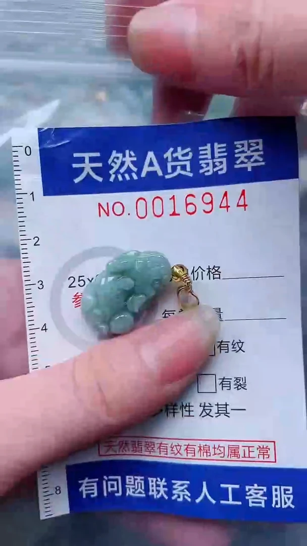 翡翠未镶嵌吊坠(不含链)1