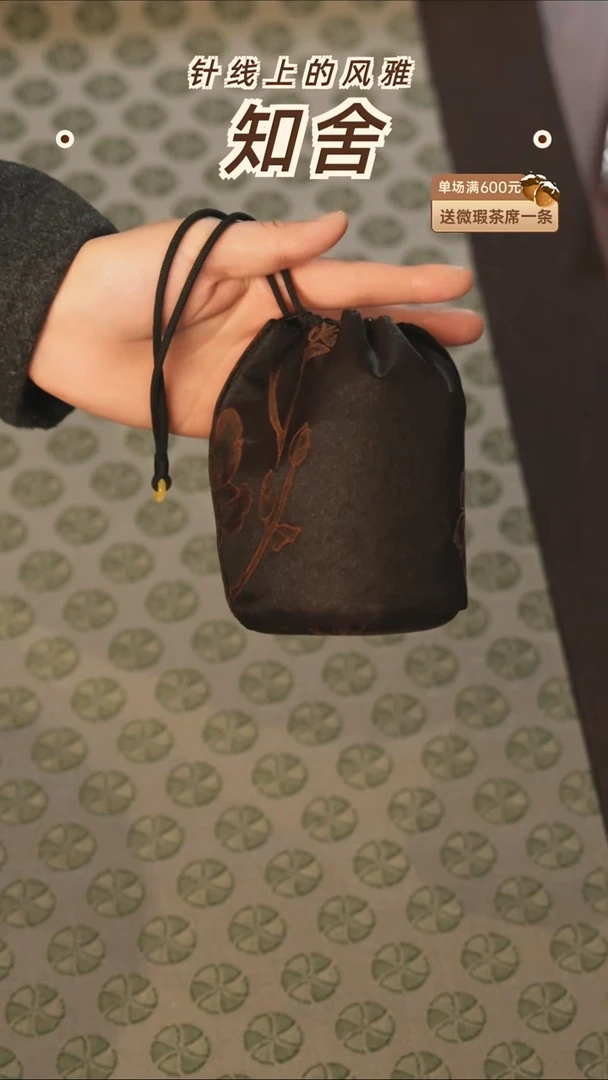 茶道零配：牡丹杯袋