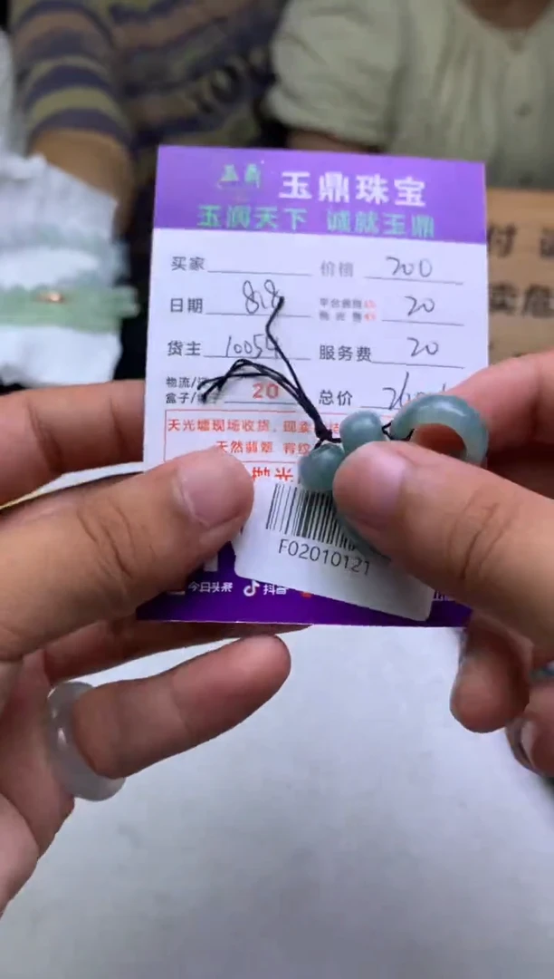 定制翡翠未镶嵌一**心F02010121