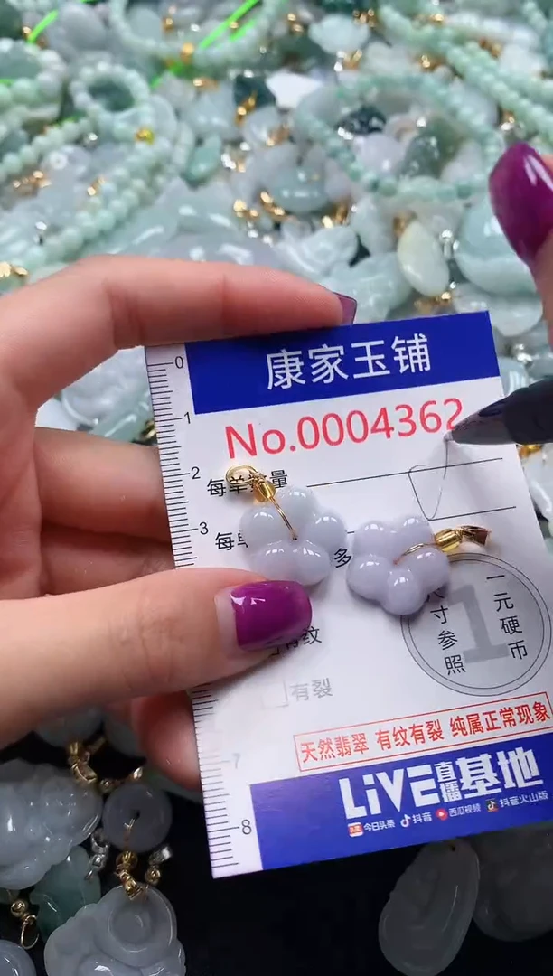颈饰未镶嵌翡翠4362
