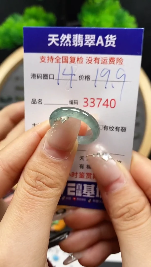 【闪购商品】翡翠戒指未镶嵌天然翡翠戒圈3740