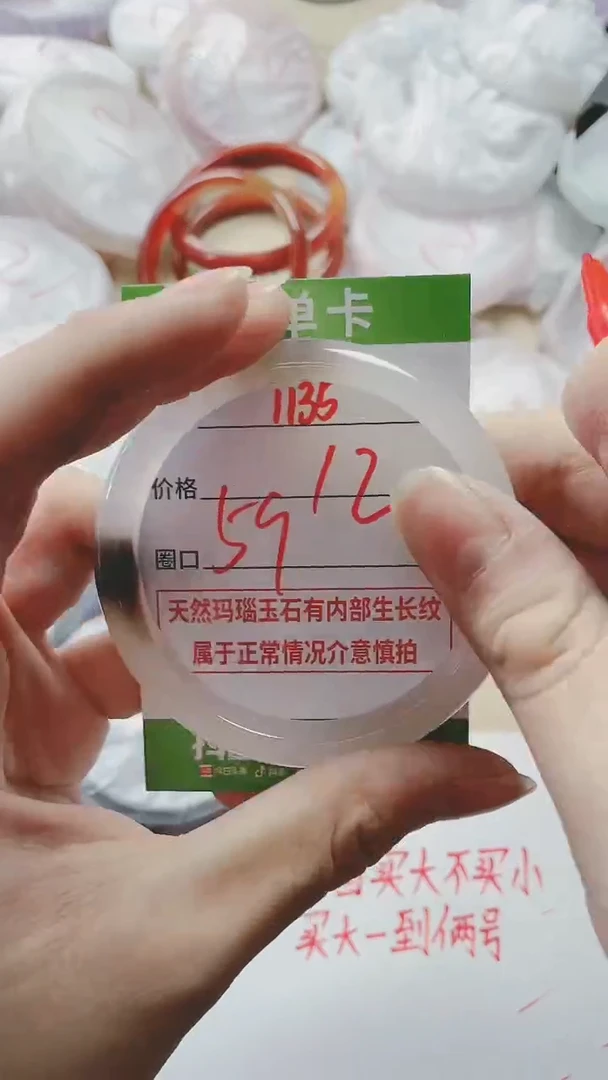 【闪购商品】玛瑙/玉髓手镯未镶嵌1135
