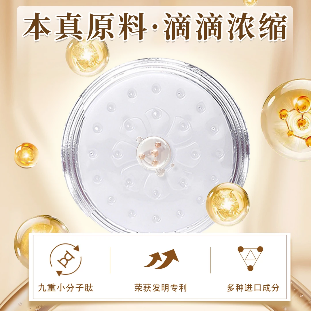 【日常价】第八代植物精华贴 女神都爱用 Q