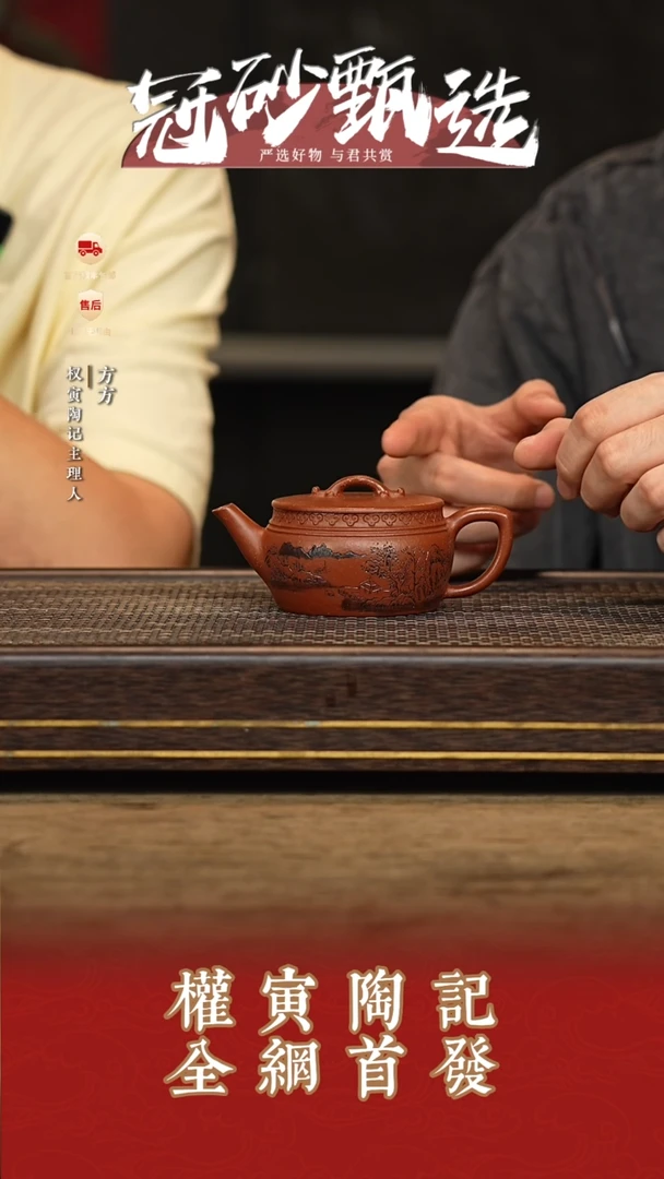 茶壶紫砂权寅陶记18