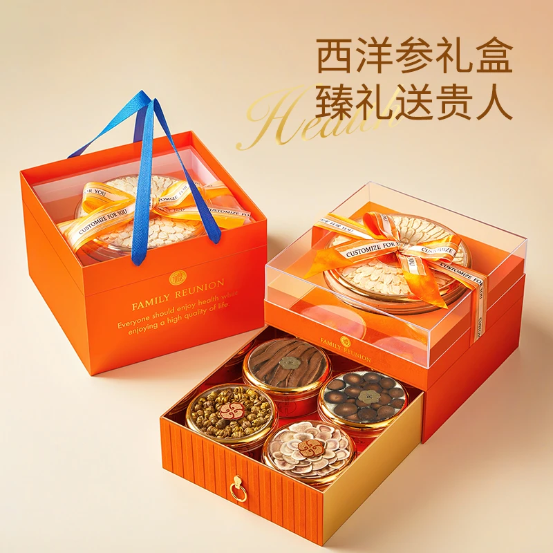 新日期橙意满满滋补礼盒西洋参石斛切片灵芝橘红鹿茸可定制