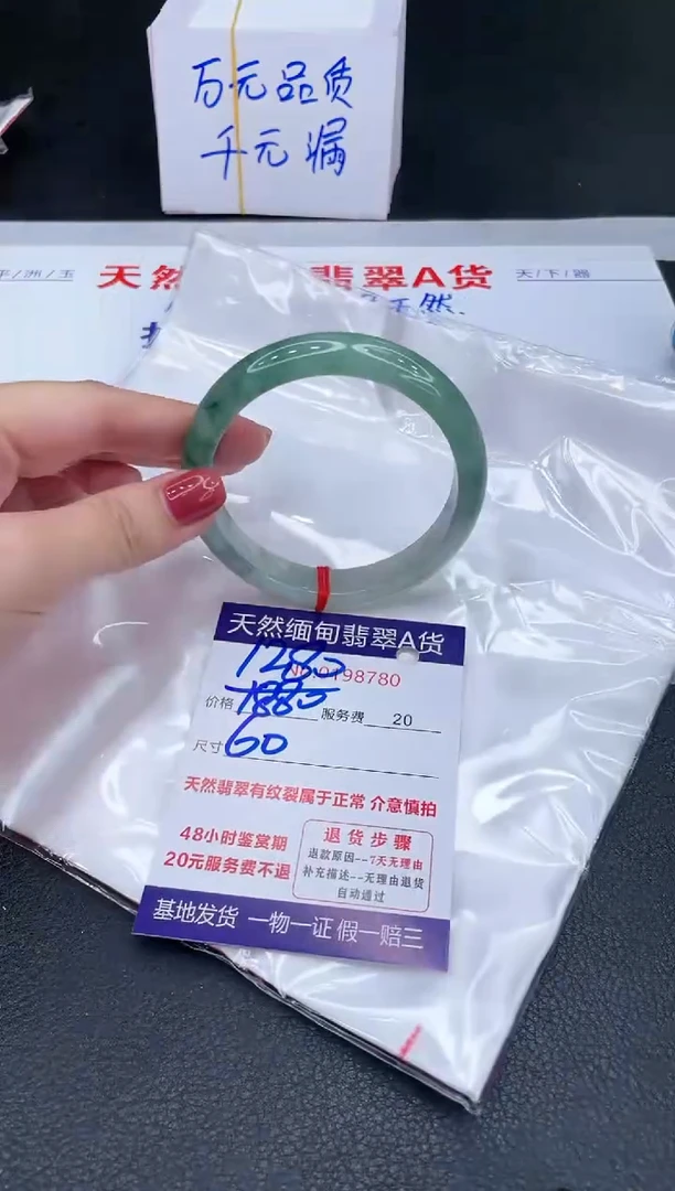 未镶嵌手镯翡翠1280.00