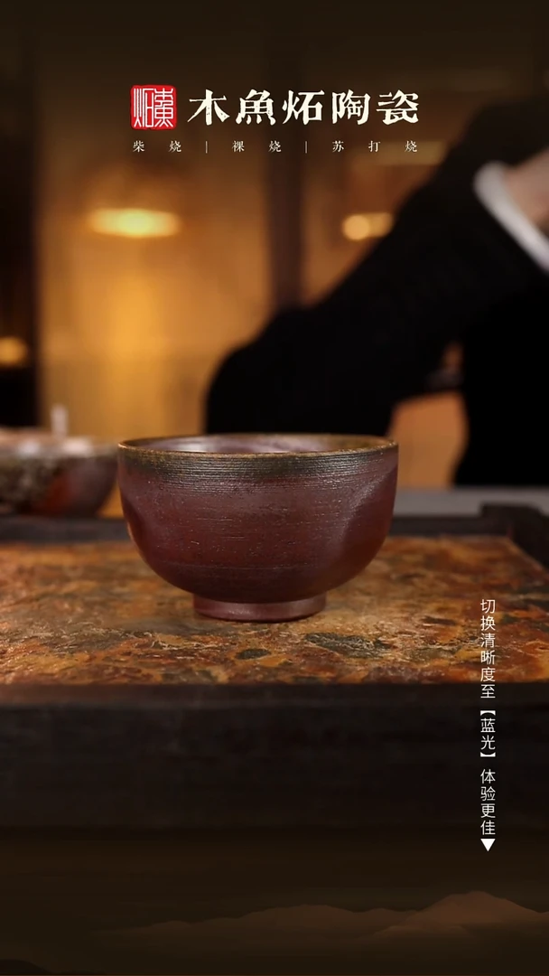 7524木鱼炻纯手工茶器