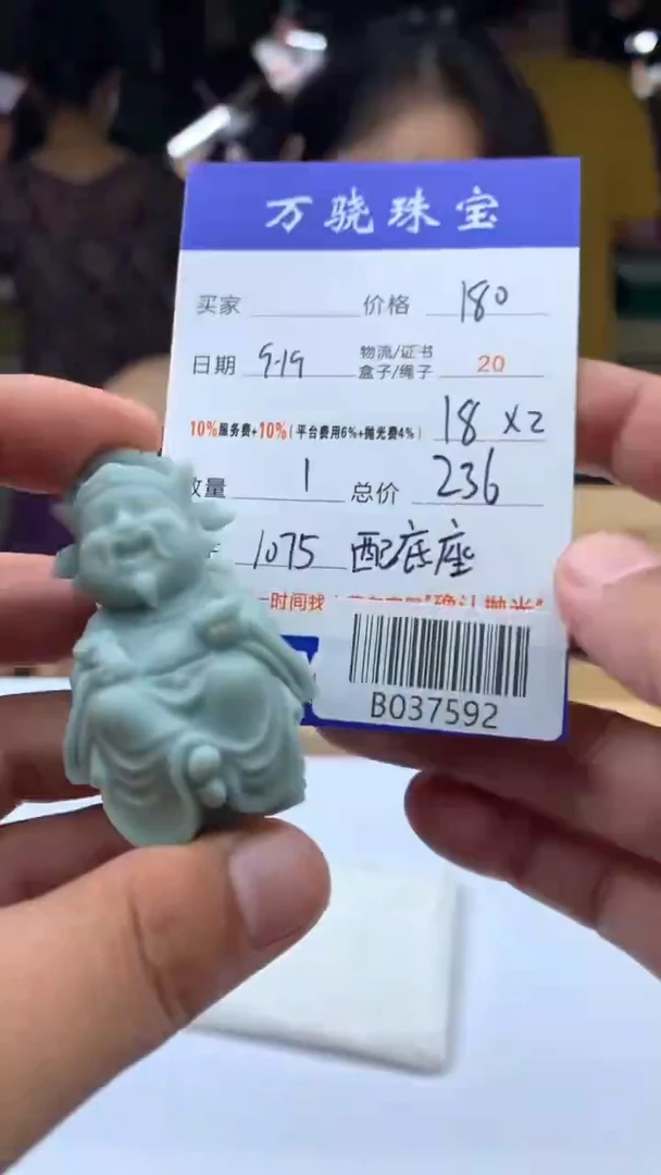 未镶嵌定制翡翠M****️ B037592