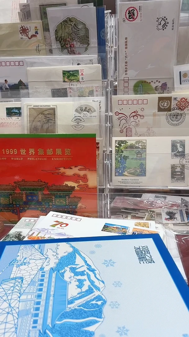 双奥之城 邮册