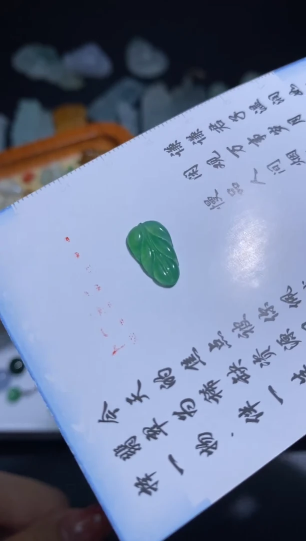 未镶嵌定制翡翠翡翠毛货~