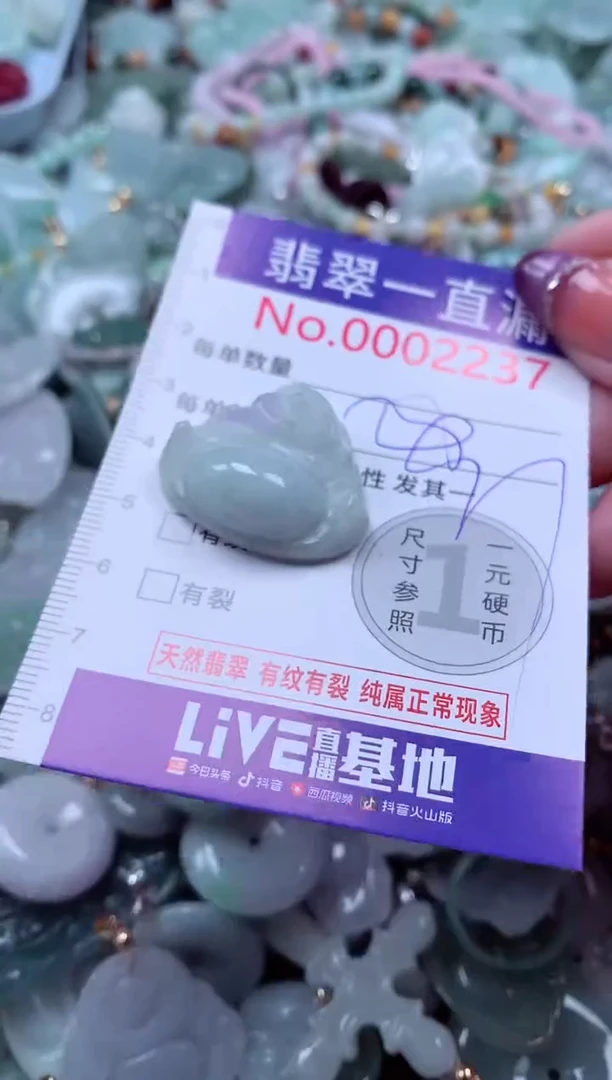 翡翠未镶嵌吊坠(不含链)2237