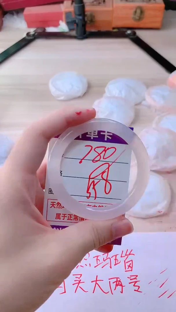 手镯玛瑙/玉髓未镶嵌780